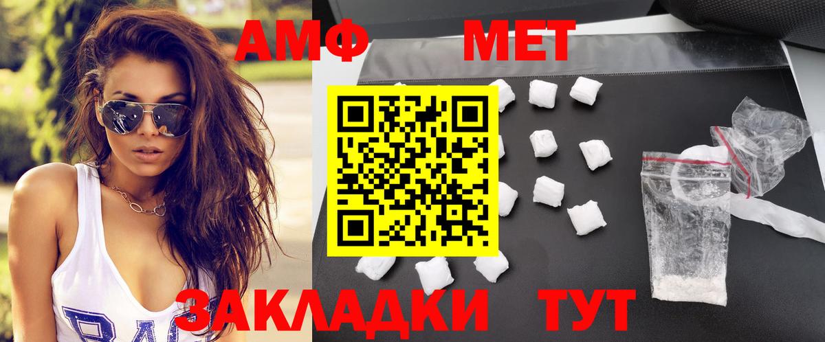 АМФ  АМФЕТАМИН VHQ  АМФ  Северодвинск  Вход с VPN 