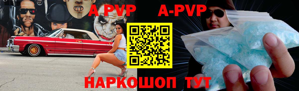 Alpha-PVP Соль  APVP кристаллы  Вход с VPN  Северодвинск 