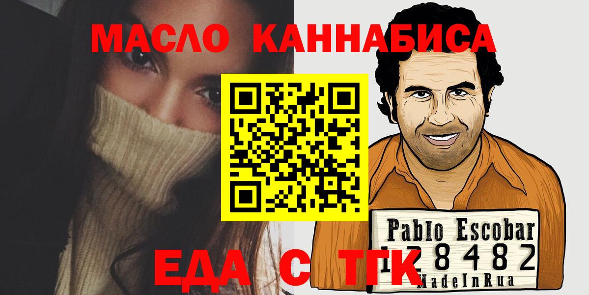 Северодвинск  Canna-Cookies конопля  Вход с VPN 