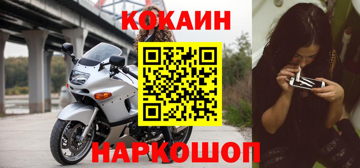Cocaine 98%  Вход с VPN  Кокаин Эквадор  Северодвинск 