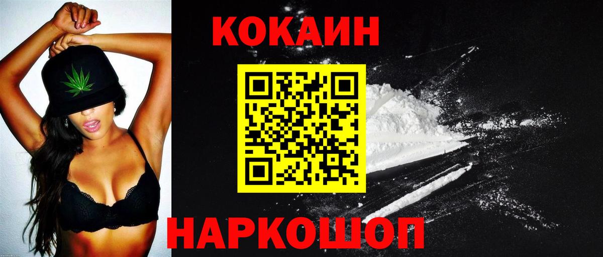 Cocaine Эквадор Северодвинск
