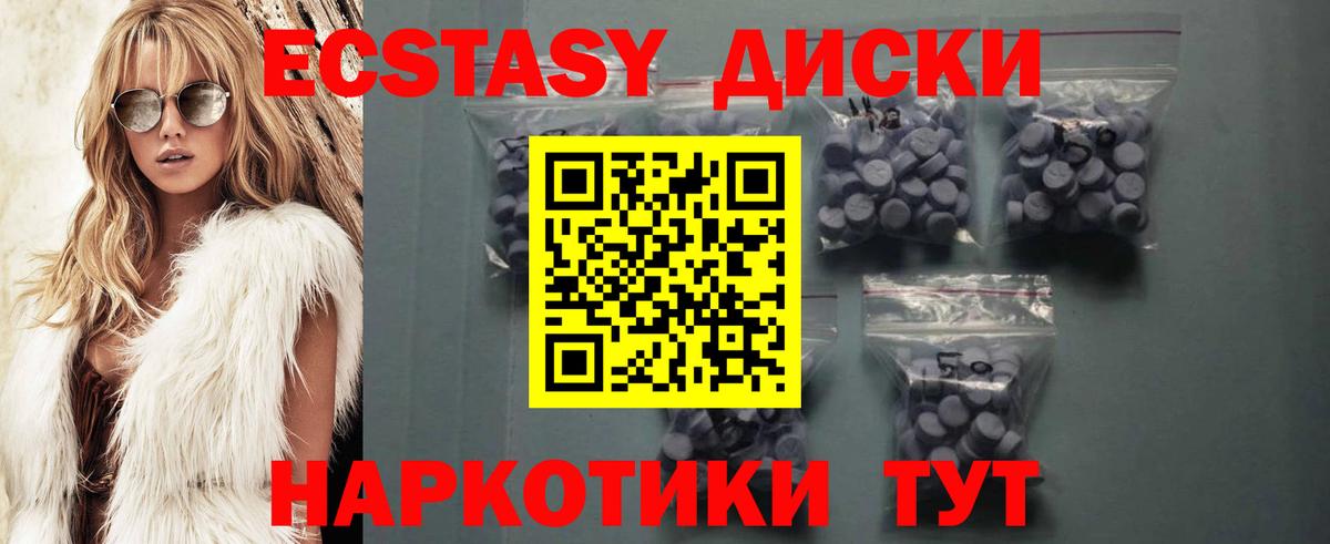 Ecstasy MDMA Северодвинск
