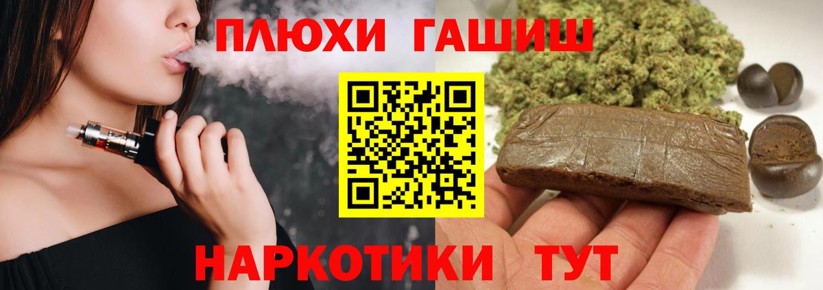 ГАШИШ убойный  Вход с VPN  Северодвинск  Гашиш ice o lator 