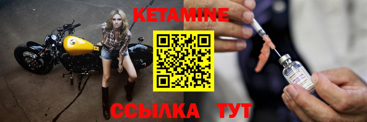 КЕТАМИН VHQ  Кетамин VHQ  Северодвинск  Вход с VPN 