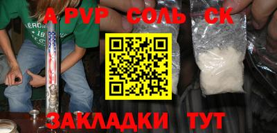 a pvp Жуковский