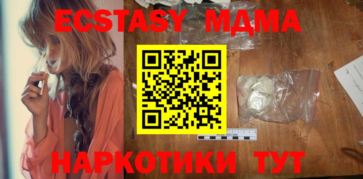 MDMA молли Северодвинск