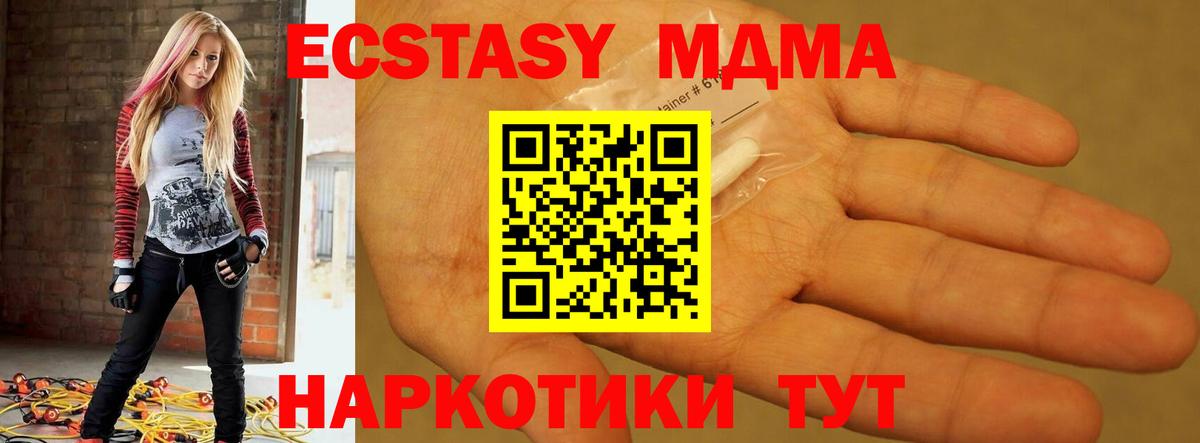 MDMA crystal  MDMA молли  Северодвинск  Вход с VPN 