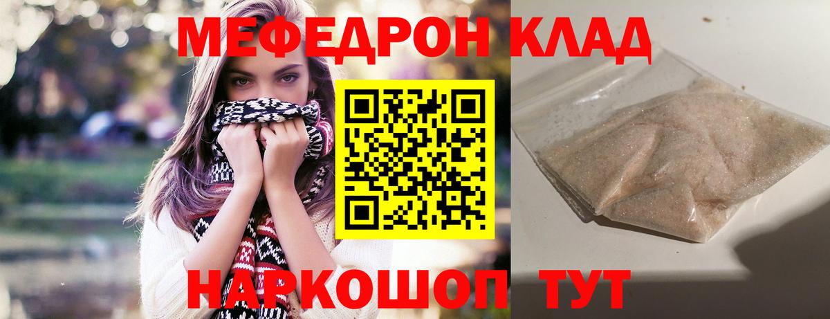 Мефедрон  Северодвинск