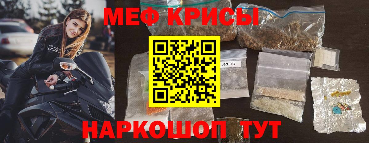 Северодвинск  МЕФ  Мефедрон  МЕФ мяу мяу  МЕФ мяу мяу  Вход с VPN 