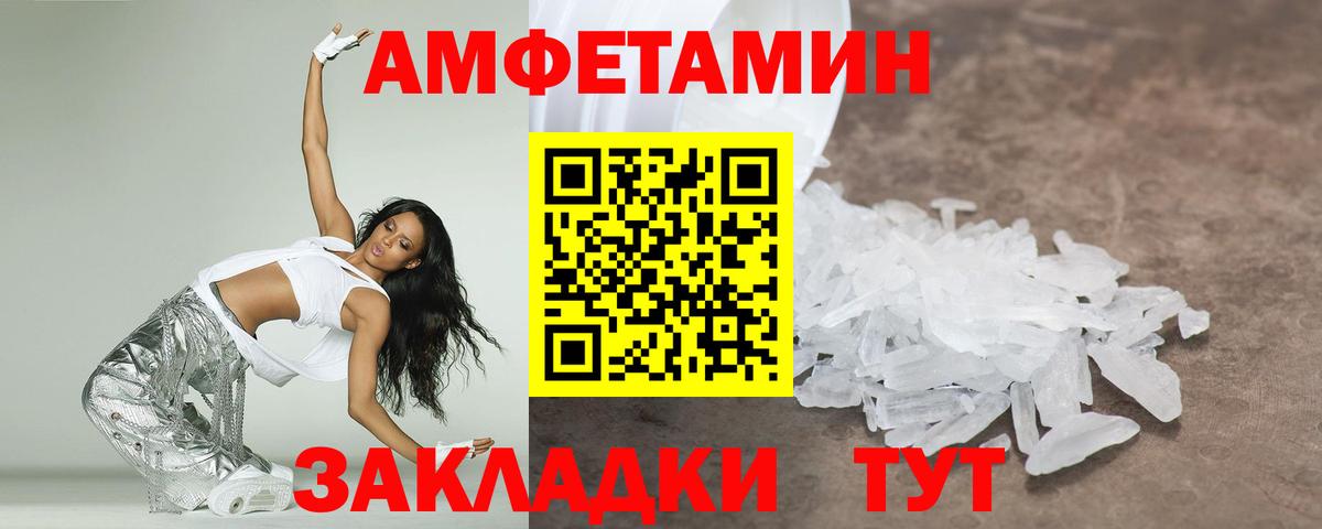 МЕТАМФЕТАМИН мет Северодвинск