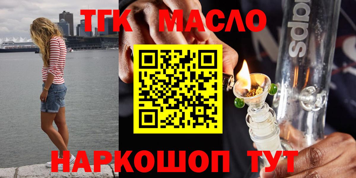 ТГК вейп Северодвинск