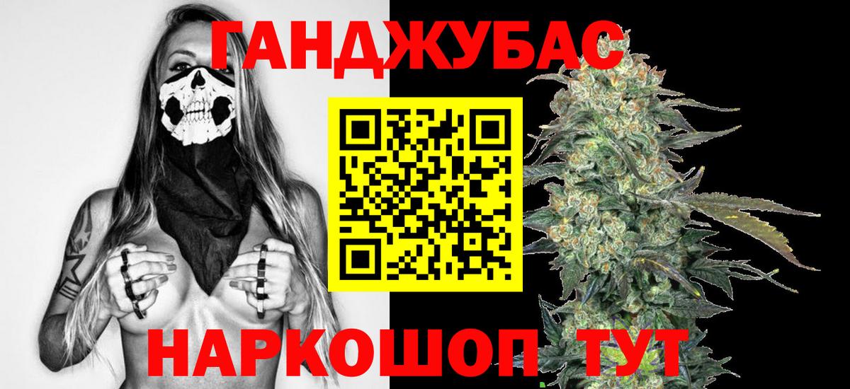 Канабис тримм Северодвинск